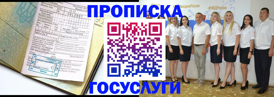 прописка регистрация в Обнинске