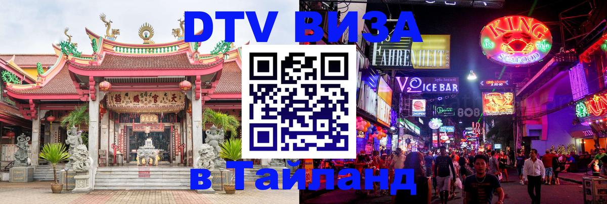 Сколько стоит DTV виза — актуальные цены, оформление даже без документов - 